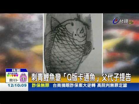 刺青鯉魚意義|【鯉魚刺青意思】揭秘鯉魚刺青深意：傳統與象徵的交。